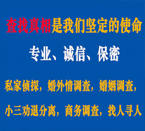 关于修水胜探调查事务所